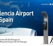 [PRNewswire] EVB가 스페인 발렌시아 공항의 EV 모빌리티 향상에 기여한 점은?