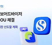 콴텍, 신한은행과 퇴직연금 업무협약 체결