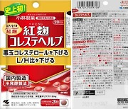 정부, 일본 '붉은 누룩' 제품 해외직구 국내 반입 차단