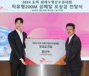 SKT, '도하 세계선수권 金' 황선우에게 특별 포상금 지급