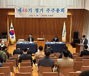 [속보]남양유업, 경영권 분쟁 종결…한앤코 측 이사회 선임 완료