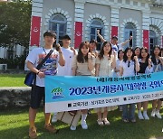 계룡애향장학회, 대학생 국외연수·글로벌 문화탐방 장학생 26명 선발