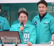 '강북을 출마' 지지 호소하는 이석현 후보