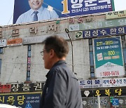 민주 양문석, 서초구 아파트 매입에 대학생 딸 '사업자 대출 11억' 동원