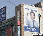 '사기대출' 논란 양문석 '잠적'…지역구 유세 일정 '펑크'