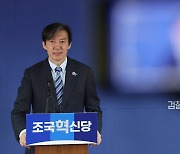 박은정 남편 전관예우 논란에…조국 "혜택 받았다 보지 않아"