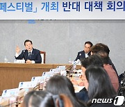 초교 인근 '성인 페스티벌' 논란…수원시 "철거 불사" vs 주최 측 "강행"