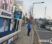 안산갑 양문석 "국민 눈높이 맞지 않은 '편법대출'이었다"(종합)