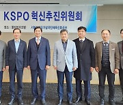 체육진흥공단, 2024년 KSPO 혁신계획 발표 "디지털 기반 혁신 서비스 구현"