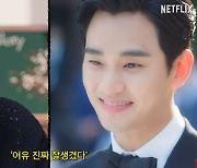 박성훈 "김수현 어릴 때부터 주연해 '짬바' 있다…배려 깊은 동생" [종합]