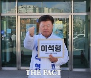 전남 담양·함평·영광·장성 이석형 후보, 공정선거 감시단 출범