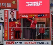 김성원 후보, 집중유세 총력 "오직 능력과 성과로 압도적 승리"