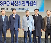 국민체육진흥공단, '2024년 KSPO 혁신 계획' 발표