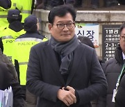 '돈봉투 살포 의혹' 송영길 보석 청구 기각..."증거 인멸 우려"