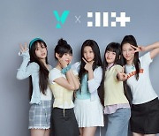 KT Y브랜드 새 광고 모델에 걸그룹 아일릿
