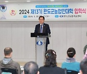 완도군, 농업 발전 이끌 인재 양성 ‘농업인대학 입학식’ 개최