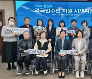광주 광산구, 외국인주민 지원 정책 방향 공유