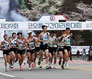 ‘최고의 마라토너 육성’과 함께 뛴 코오롱의 40년...제40회 구간마라톤대회 개최