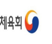 대전시장애인체육회, 2024 생활체육 지원사업 시행
