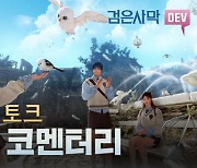 펄어비스, 개발 중인 '검은사막 아침의 나라: 서울' 모습 공개