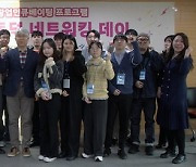 동덕여대 드림 캠퍼스타운 사업단, ‘2024 동덕 네트워킹 데이’ 성료