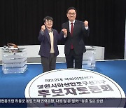 [총선] 창원 마산합포 토론회…‘이승만 평가·경제 살리기’ 공방