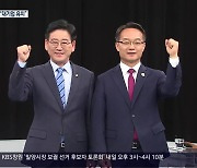 [총선] 김해 을 토론회…국가산단 유치 ‘공방’