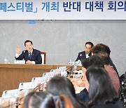 이재준 수원특례시장, "성인페스티벌, 행정대집행도 불사하겠다" 강조