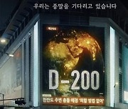 유아인 탓 밀린 '종말의 바보' 4월 공개
