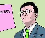 [한마당] 한은 총재의 ‘경제학 원론’ 인세