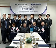 한국M&A거래소, 니혼M&A센터로부터 5억엔 투자유치