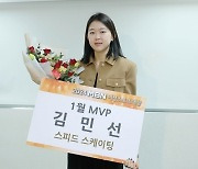 김민선·최사라, MBN 여성스포츠대상 1·2월 MVP