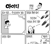 아이디