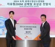 SKT, 도하 세계선수권 수영 금메달 황선우에 특별 포상금 지급