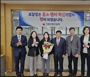 강원조달청, '동양아이텍' 이음장터 입점…공공조달 길잡이 '첫 성과'