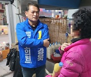 "이번엔 다를겨"…'설욕전' 김경욱 "충주 발전의 적임자"