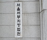 法, ‘병원 수백억 리베이트 의혹’ 경보제약 임원 구속영장 기각