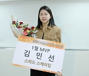 빙속 김민선·장애인 알파인스키 최사라, MBN 여성스포츠대상 1·2월 MVP