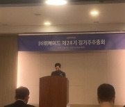 '경영 일선 복귀' 위메이드 박관호 회장 "회사 미래는 위믹스와 블록체인"(종합)