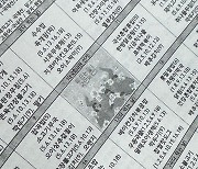 대전 서구 초등학교 '투표는 국민의힘' 식단표 시끌