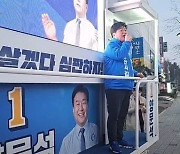 양문석, 지역유세서 "편법대출 진심으로 사과…잠적? 가짜뉴스"(종합)