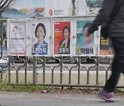 행안부 "사전투표소 26곳서 불법카메라 의심 장치 발견"