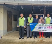 충북 동충주농협, ‘사랑의 집 고치기’ 봉사활동