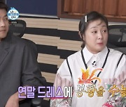 박나래 “삭발+봉황 자수 드레스 입어야”, 파격 공약 추가 됐다 (‘나혼산’)