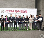KLPGA, 창립 46년 만에 '첫 사옥' 개소식 개최... 김정태 회장 "큰 숙원 풀었다"