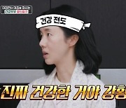 ‘편스토랑’ 이정현, ♥남편 위한 골드밀크→‘애정 가득’ 도시락 준비
