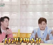 '편스토랑' 김호중 "라면은 4봉, 고기는 7인분 먹어...요리 영재? 인정"
