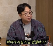 박휘순 "결혼한 지 3년 넘어, 임신 준비 중" 깜짝 고백 (찐천재)