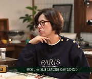 박미선, '우울증' 고백…"요즘 자존감 떨어져" (미선임파서블)