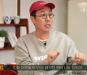 ♥이봉원 눈 감아…김영철 "박미선 사랑했다, 우리 나이 비슷했다면" (미선임파서블)
